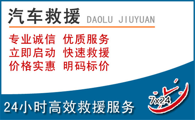 陇南汽车救援 陇南汽车救援