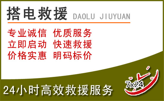 陇南汽车道路救援 陇南汽车道路救援